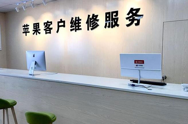 常州金坛区苹果维修服务网点