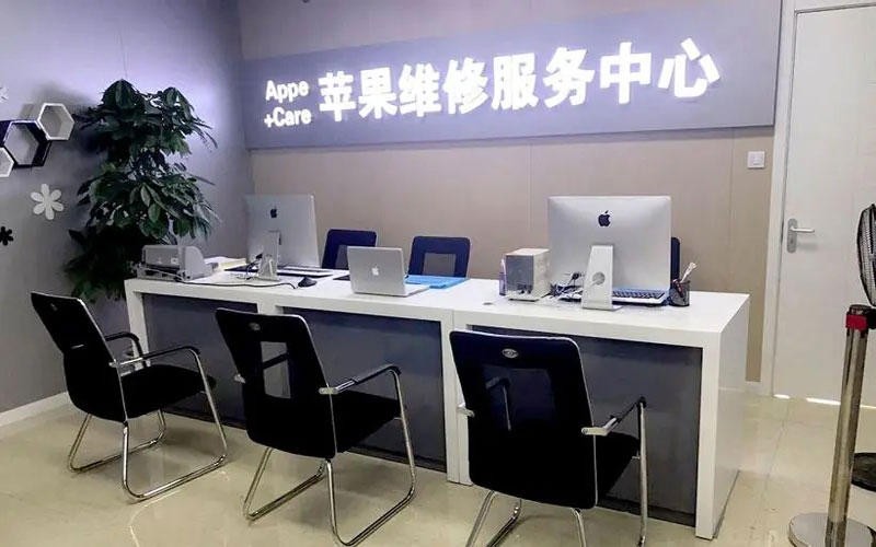 常州金坛区成都苹果维修服务网点